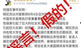 天涯爆料刘强东视频全集,天涯爆料全集深度解析