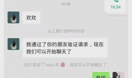 六哥聊天记录爆料最新,揭秘娱乐圈最新动态与幕后真相